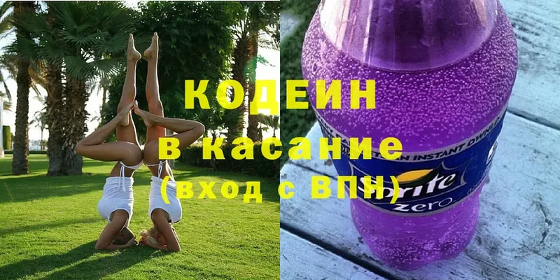 Кодеин Purple Drank  кракен вход  Каменка 